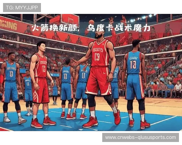 火箭乌度卡战术调整，申京史密斯角色优化