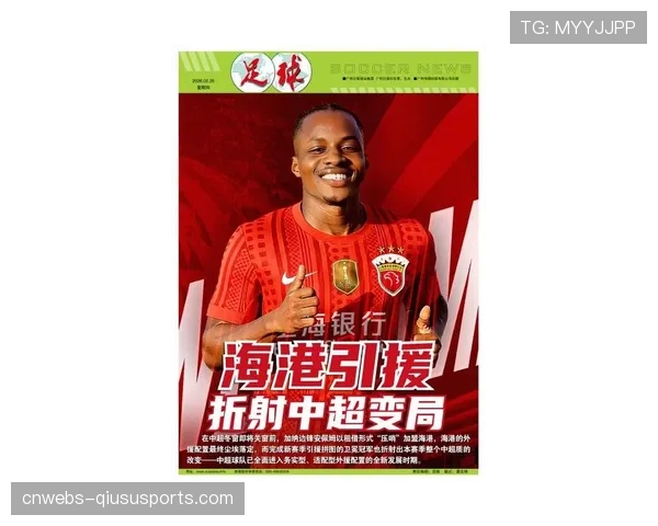 海港中锋莱昂纳多伤势未完全恢复，一直在带伤比赛影响状态